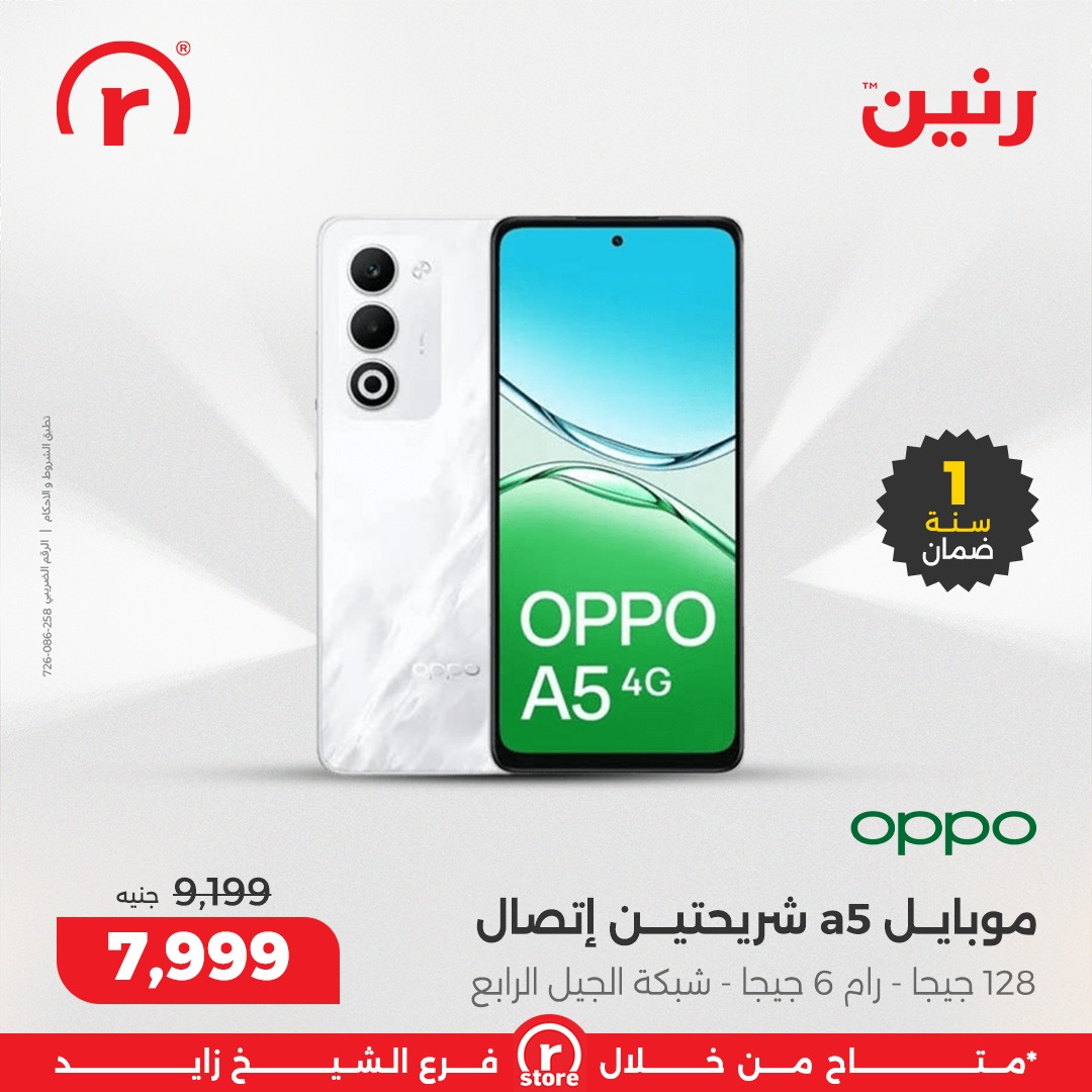 raneen offers from 25dec to 31dec 2025 عروض رنين من 25 ديسمبر حتى 31 ديسمبر 2025 صفحة رقم 68